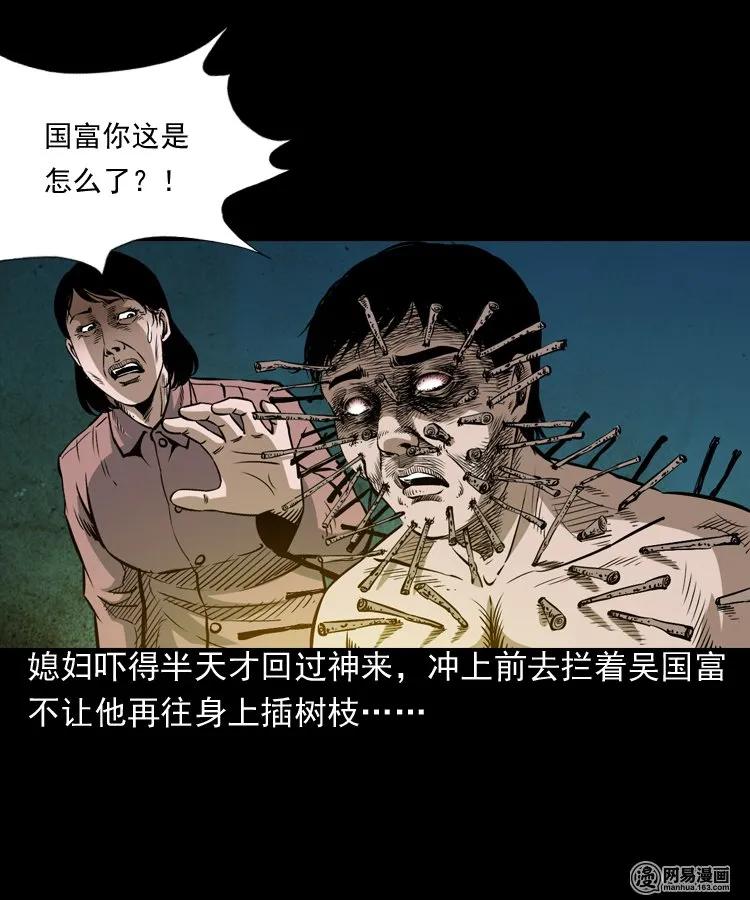 三老爷惊奇手札韩漫全集-168 刺猬无删减无遮挡章节图片 