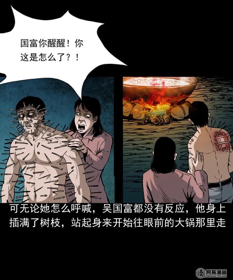 三老爷惊奇手札韩漫全集-168 刺猬无删减无遮挡章节图片 