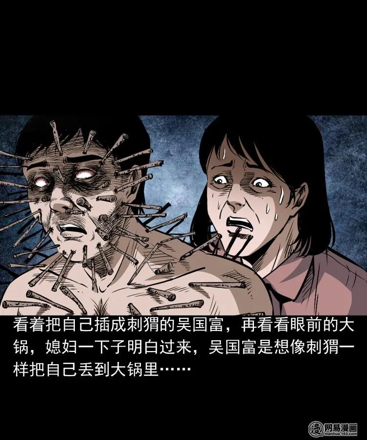 三老爷惊奇手札韩漫全集-168 刺猬无删减无遮挡章节图片 