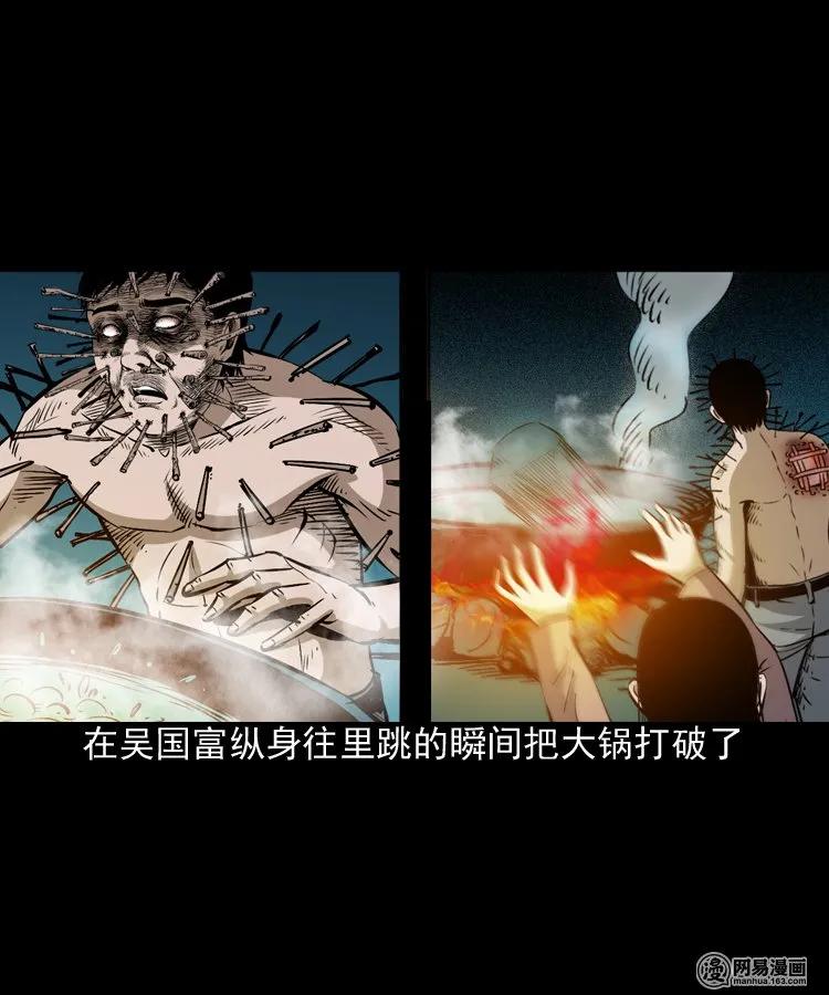 三老爷惊奇手札韩漫全集-168 刺猬无删减无遮挡章节图片 