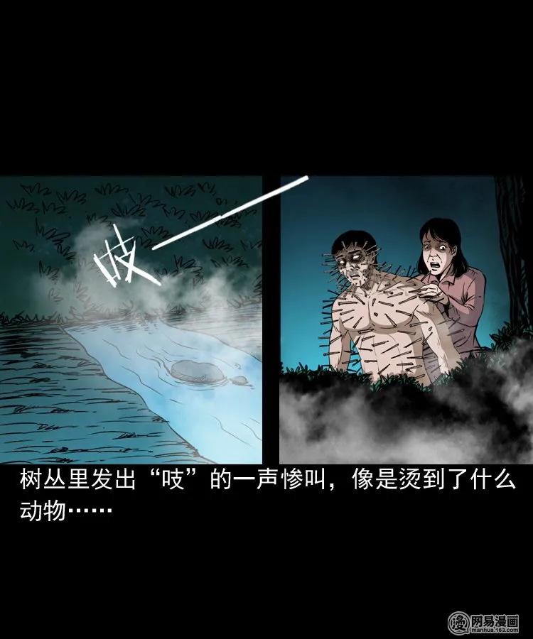三老爷惊奇手札韩漫全集-168 刺猬无删减无遮挡章节图片 