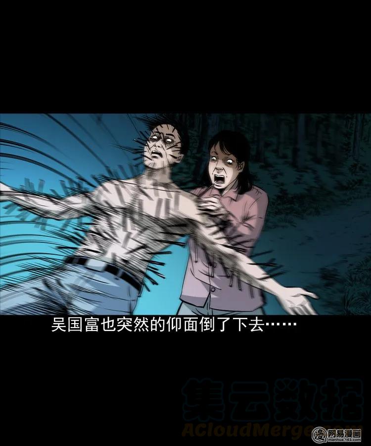 三老爷惊奇手札韩漫全集-168 刺猬无删减无遮挡章节图片 