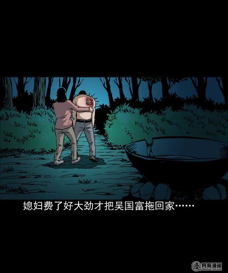 三老爷惊奇手札韩漫全集-168 刺猬无删减无遮挡章节图片 