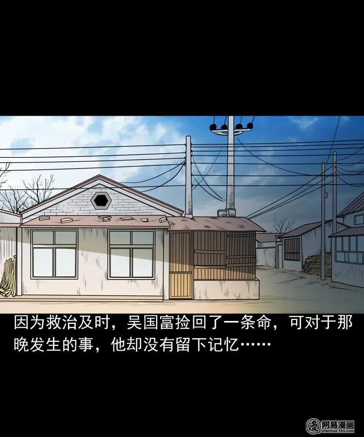 三老爷惊奇手札韩漫全集-168 刺猬无删减无遮挡章节图片 