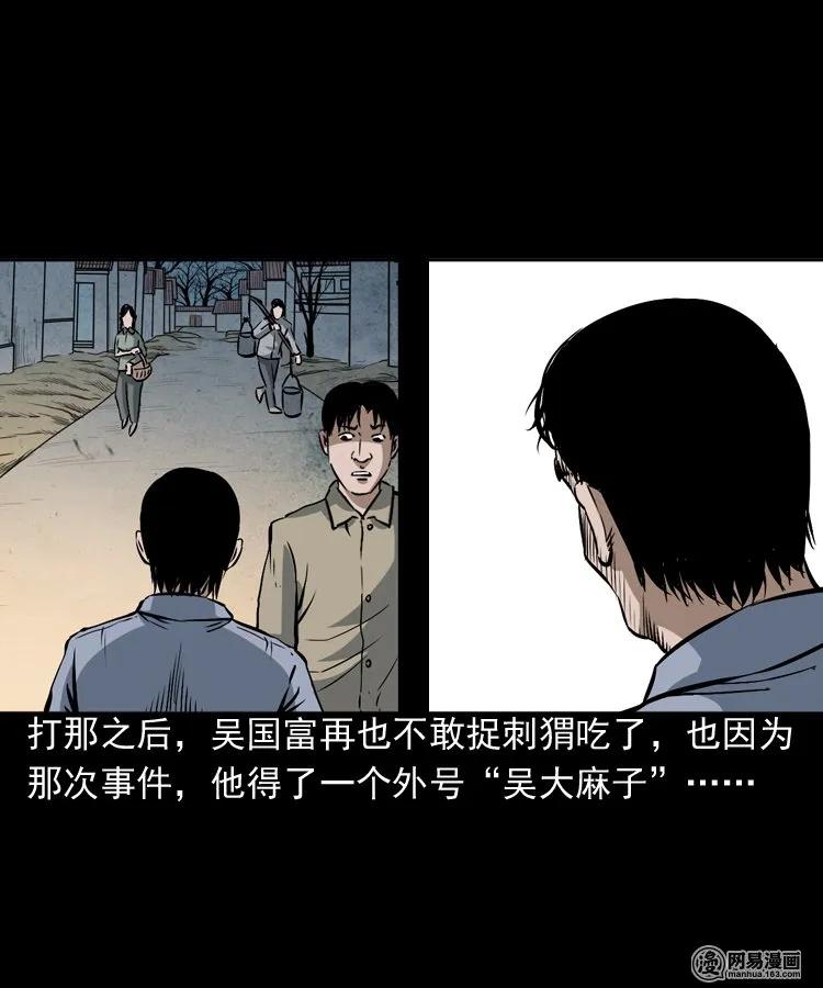 三老爷惊奇手札韩漫全集-168 刺猬无删减无遮挡章节图片 