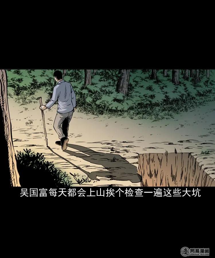 三老爷惊奇手札韩漫全集-168 刺猬无删减无遮挡章节图片 