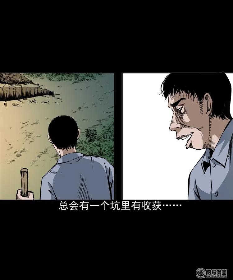 三老爷惊奇手札韩漫全集-168 刺猬无删减无遮挡章节图片 