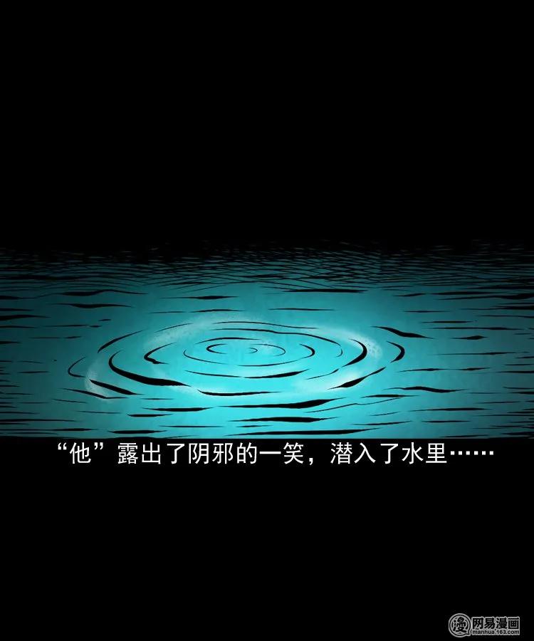三老爷惊奇手札韩漫全集-169 阴阳眼（六）无删减无遮挡章节图片 