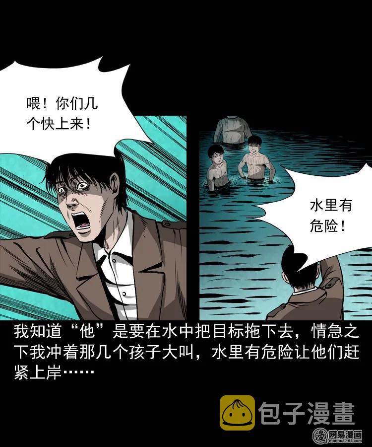 三老爷惊奇手札韩漫全集-169 阴阳眼（六）无删减无遮挡章节图片 