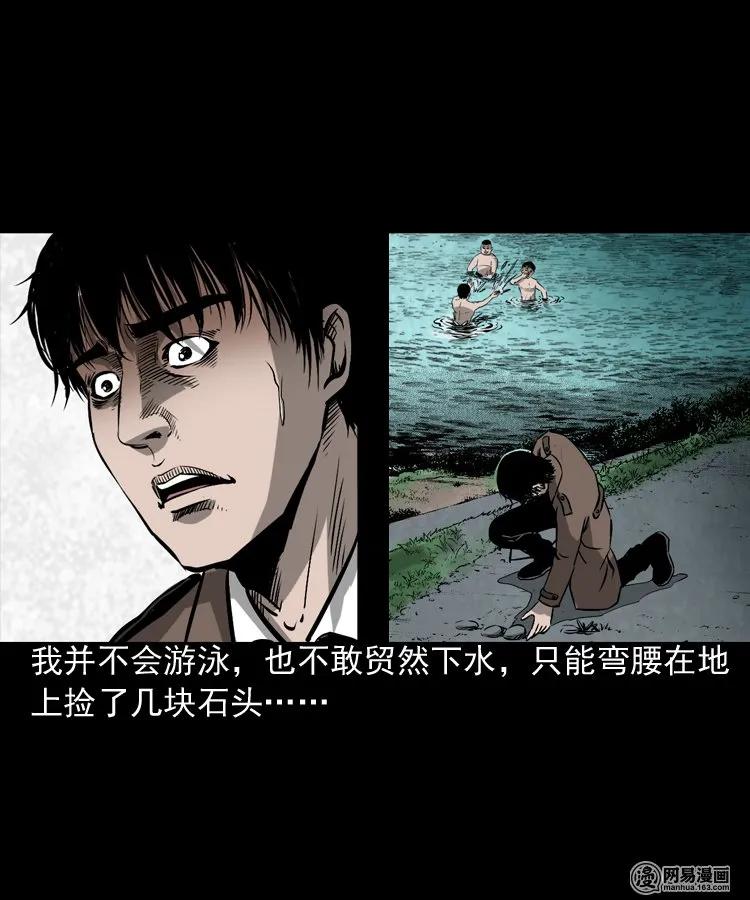 三老爷惊奇手札韩漫全集-169 阴阳眼（六）无删减无遮挡章节图片 