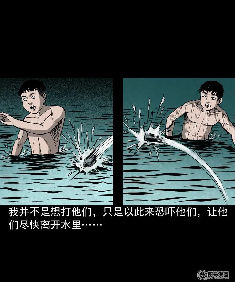 三老爷惊奇手札韩漫全集-169 阴阳眼（六）无删减无遮挡章节图片 