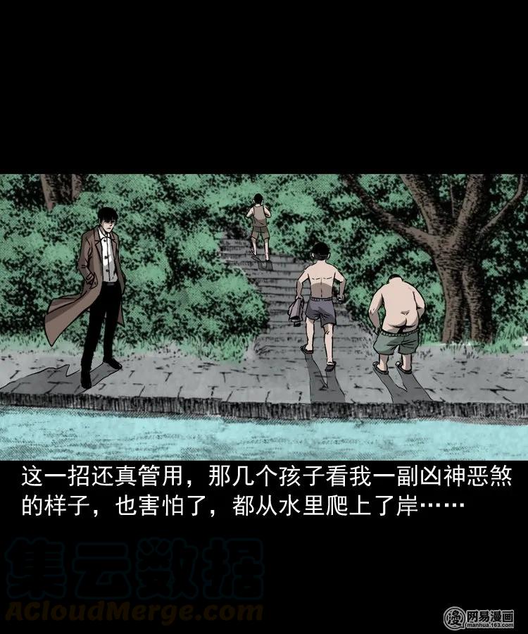 三老爷惊奇手札韩漫全集-169 阴阳眼（六）无删减无遮挡章节图片 
