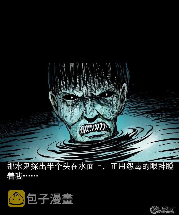 三老爷惊奇手札韩漫全集-169 阴阳眼（六）无删减无遮挡章节图片 