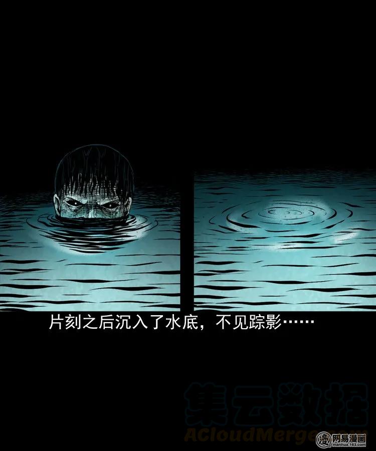 三老爷惊奇手札韩漫全集-169 阴阳眼（六）无删减无遮挡章节图片 
