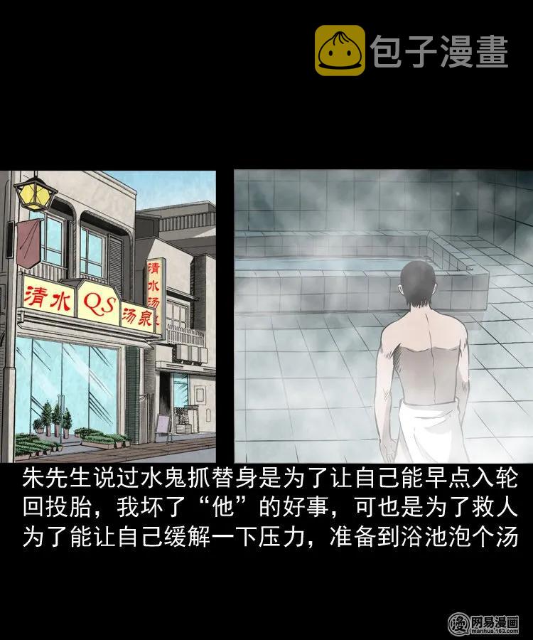 三老爷惊奇手札韩漫全集-169 阴阳眼（六）无删减无遮挡章节图片 
