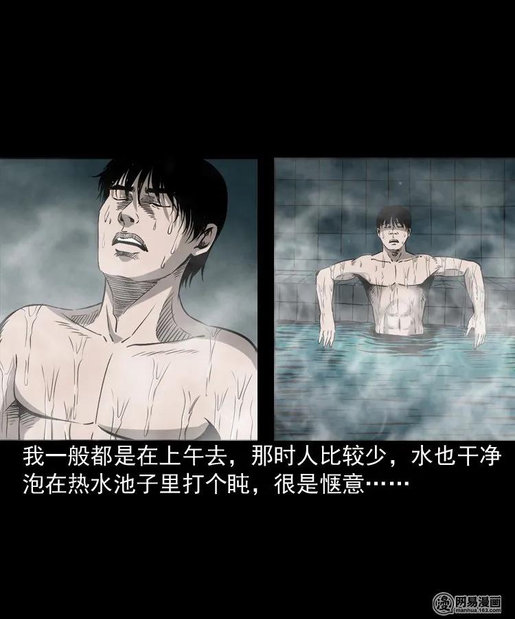 三老爷惊奇手札韩漫全集-169 阴阳眼（六）无删减无遮挡章节图片 