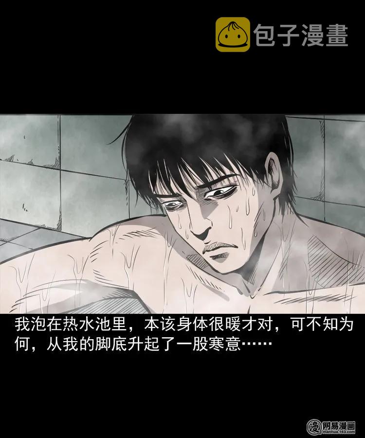 三老爷惊奇手札韩漫全集-169 阴阳眼（六）无删减无遮挡章节图片 
