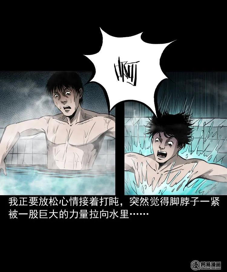三老爷惊奇手札韩漫全集-169 阴阳眼（六）无删减无遮挡章节图片 