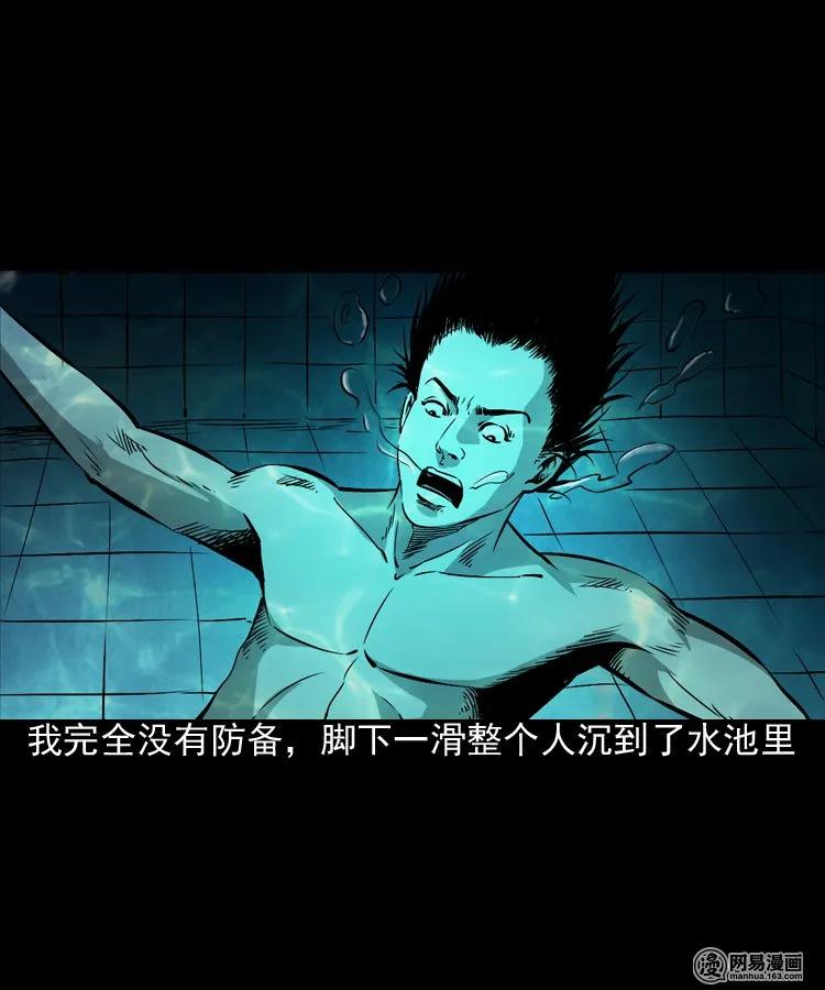 三老爷惊奇手札韩漫全集-169 阴阳眼（六）无删减无遮挡章节图片 