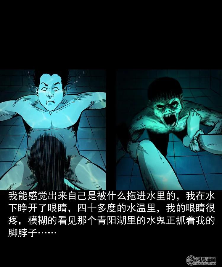三老爷惊奇手札韩漫全集-169 阴阳眼（六）无删减无遮挡章节图片 