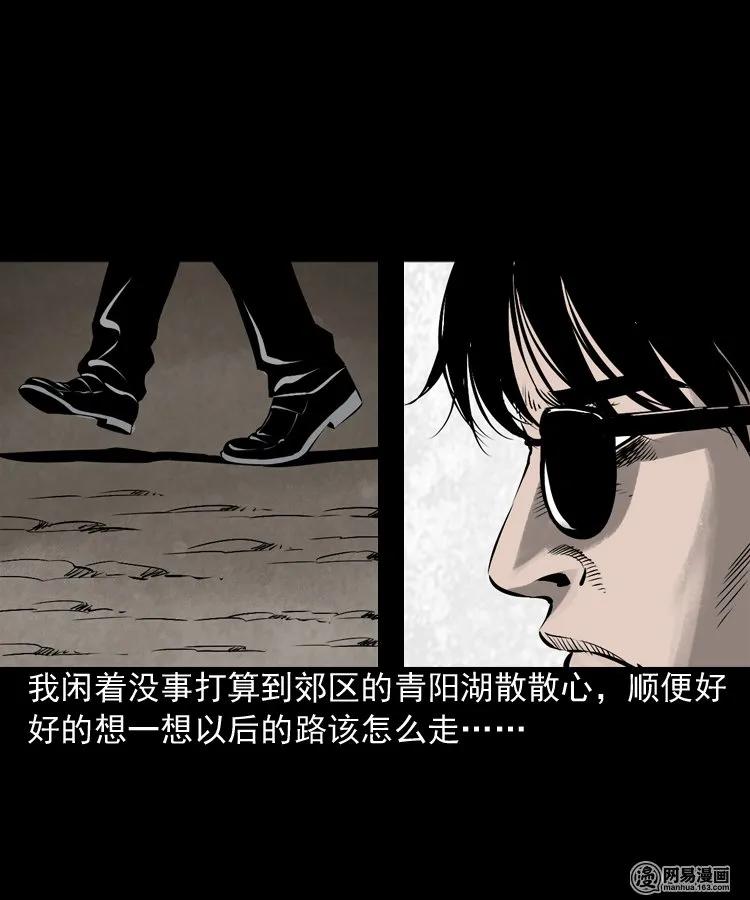 三老爷惊奇手札韩漫全集-169 阴阳眼（六）无删减无遮挡章节图片 