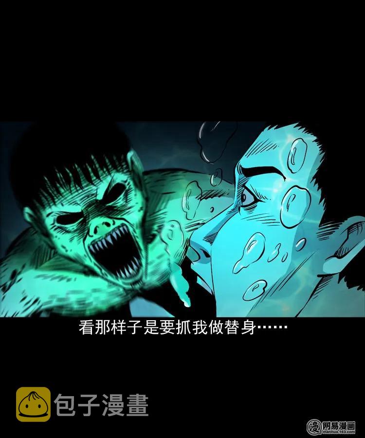 三老爷惊奇手札韩漫全集-169 阴阳眼（六）无删减无遮挡章节图片 