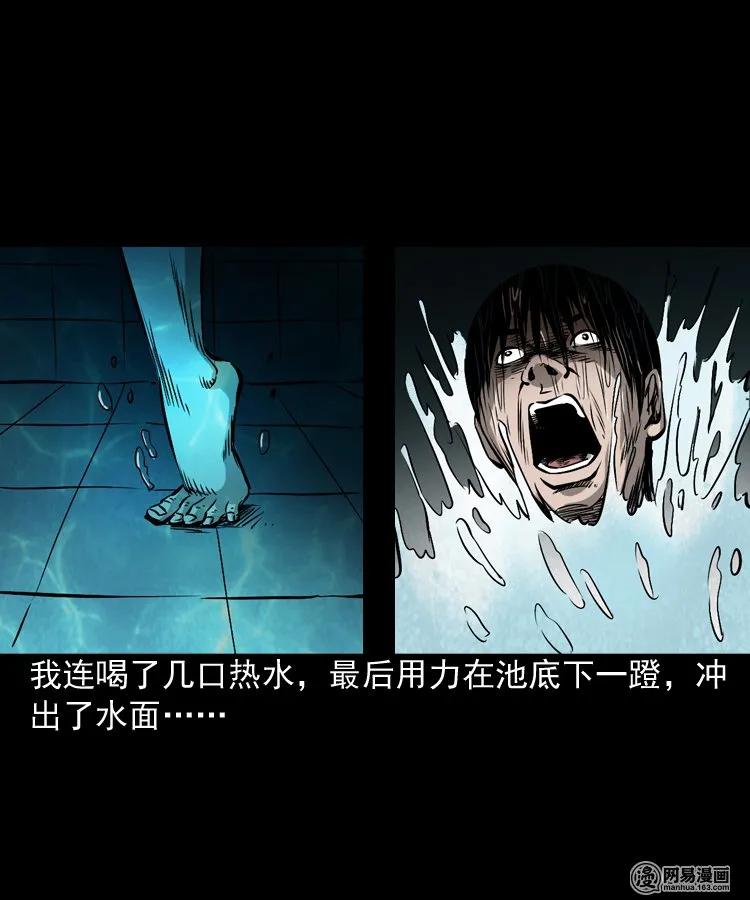 三老爷惊奇手札韩漫全集-169 阴阳眼（六）无删减无遮挡章节图片 