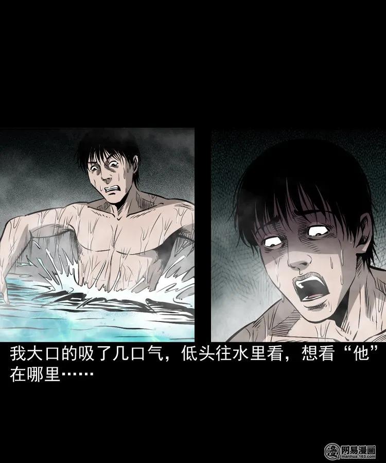 三老爷惊奇手札韩漫全集-169 阴阳眼（六）无删减无遮挡章节图片 