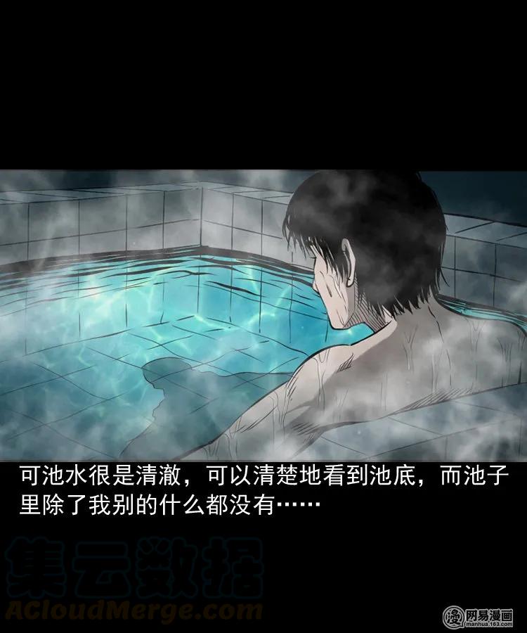 三老爷惊奇手札韩漫全集-169 阴阳眼（六）无删减无遮挡章节图片 