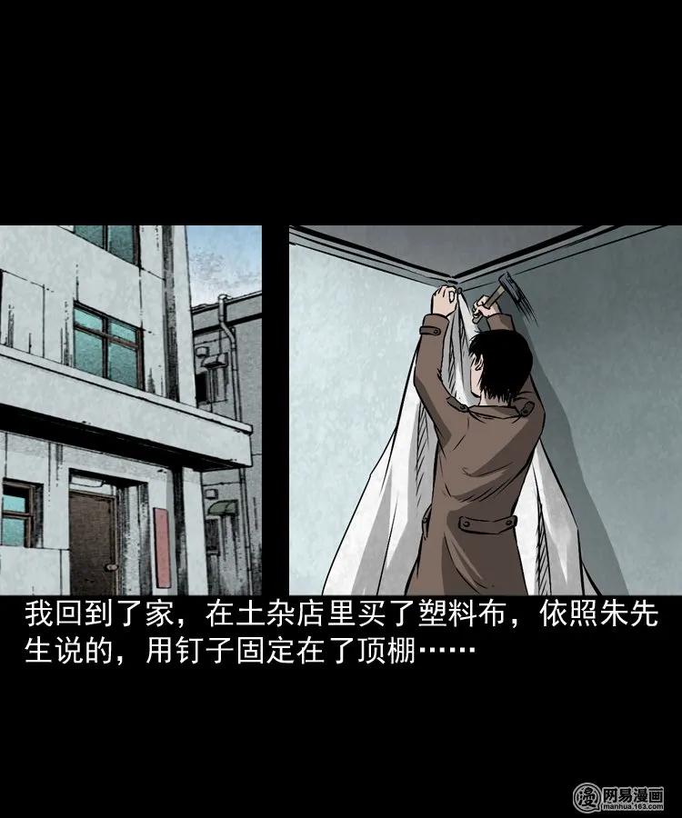 三老爷惊奇手札韩漫全集-169 阴阳眼（六）无删减无遮挡章节图片 