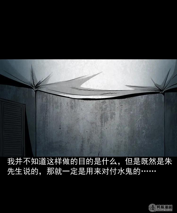 三老爷惊奇手札韩漫全集-169 阴阳眼（六）无删减无遮挡章节图片 