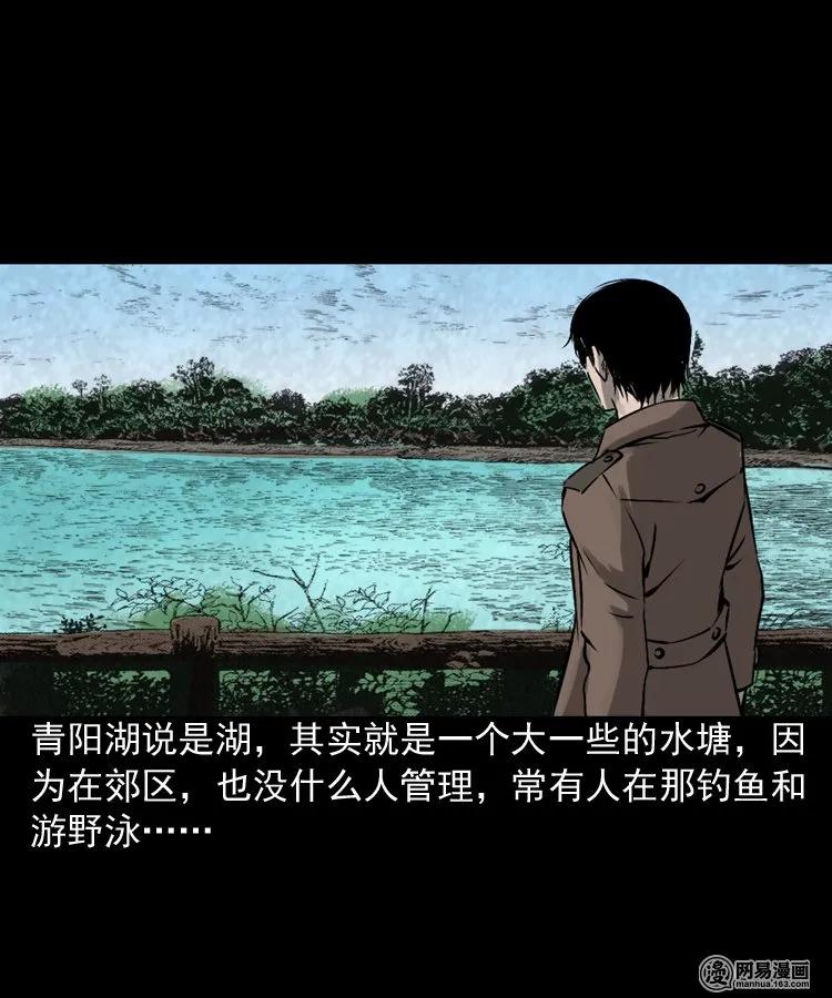三老爷惊奇手札韩漫全集-169 阴阳眼（六）无删减无遮挡章节图片 