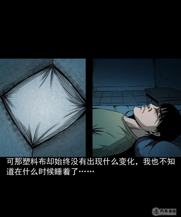 三老爷惊奇手札韩漫全集-169 阴阳眼（六）无删减无遮挡章节图片 