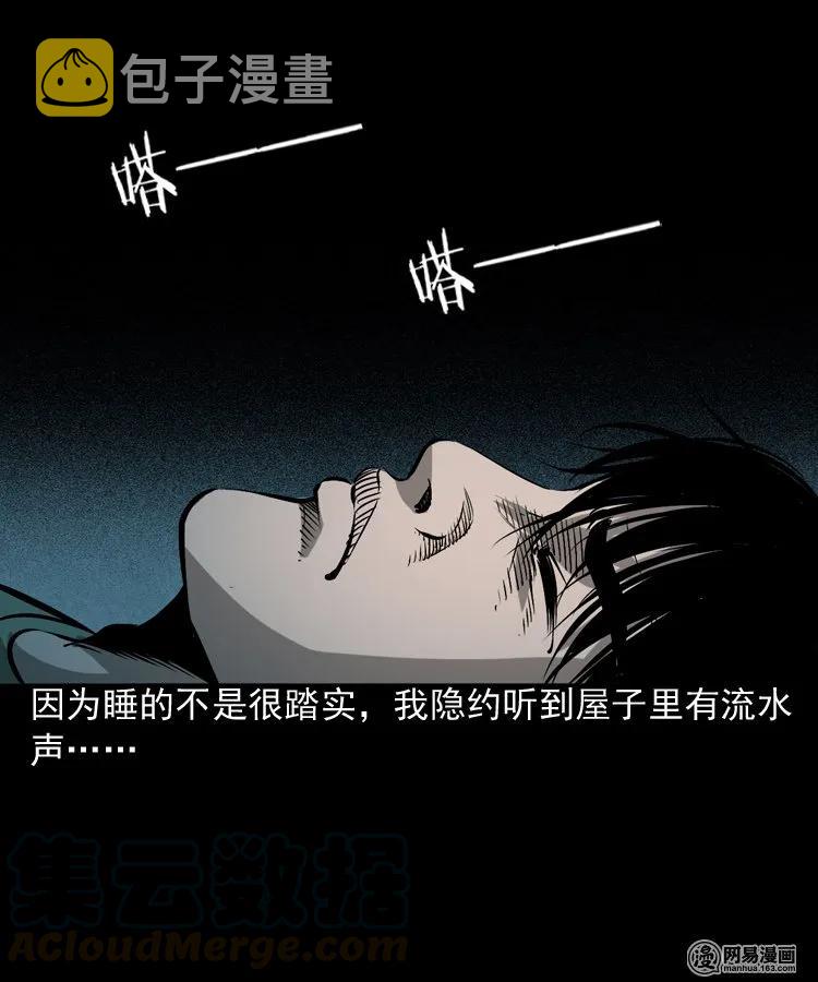 三老爷惊奇手札韩漫全集-169 阴阳眼（六）无删减无遮挡章节图片 
