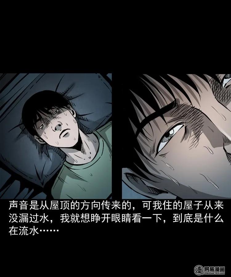 三老爷惊奇手札韩漫全集-169 阴阳眼（六）无删减无遮挡章节图片 