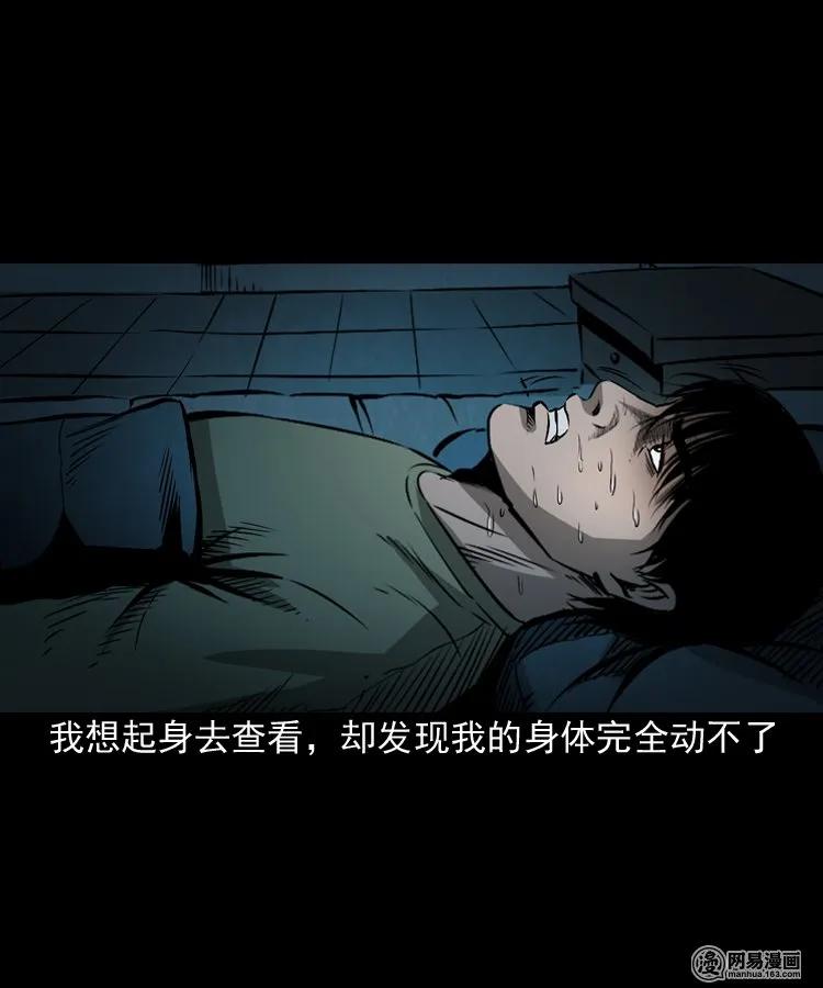 三老爷惊奇手札韩漫全集-169 阴阳眼（六）无删减无遮挡章节图片 