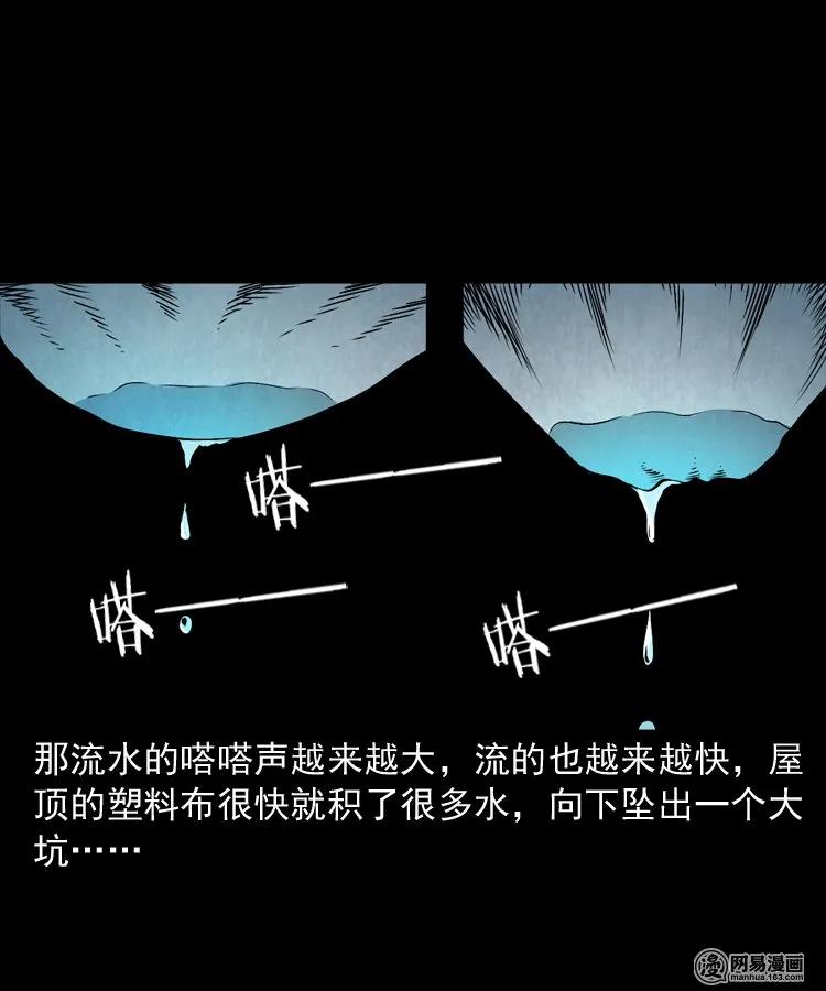 三老爷惊奇手札韩漫全集-169 阴阳眼（六）无删减无遮挡章节图片 