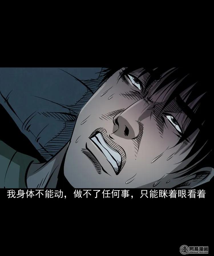 三老爷惊奇手札韩漫全集-169 阴阳眼（六）无删减无遮挡章节图片 