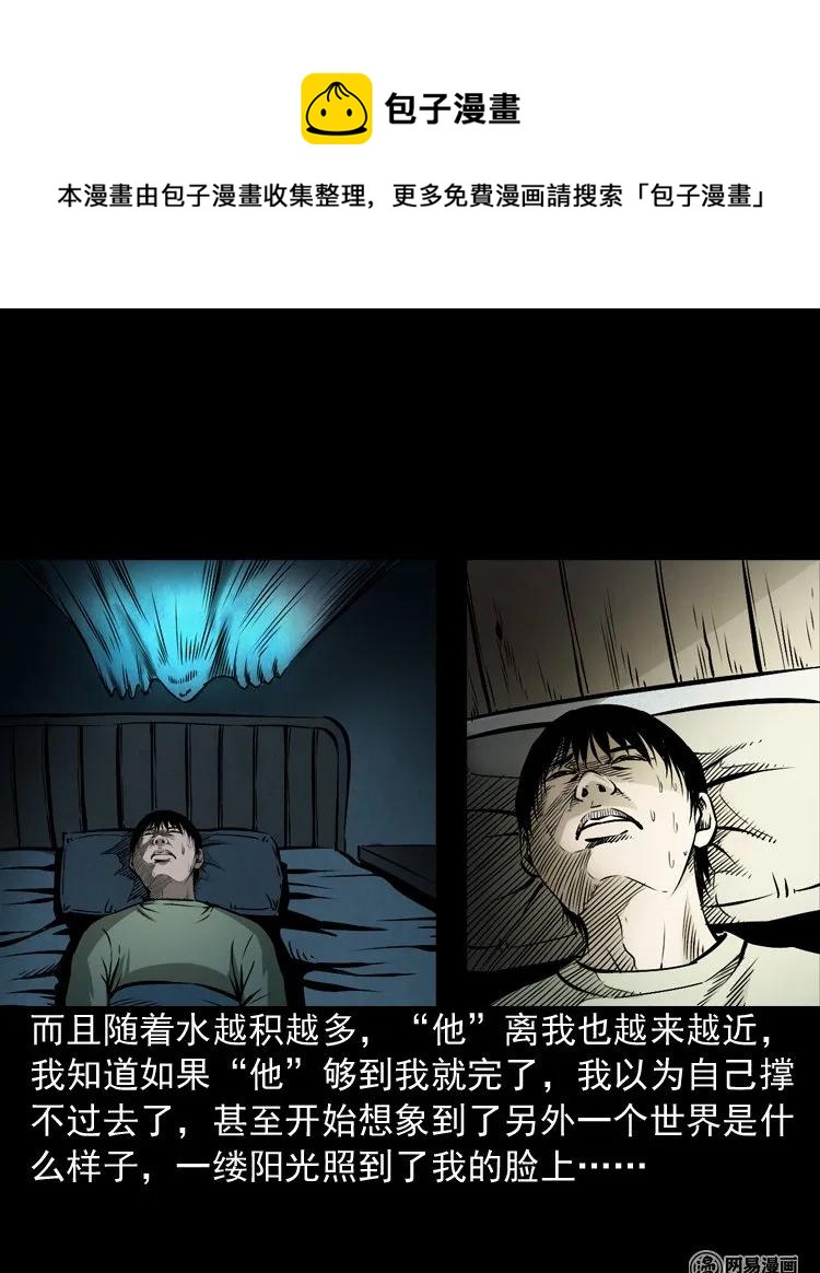 三老爷惊奇手札韩漫全集-169 阴阳眼（六）无删减无遮挡章节图片 