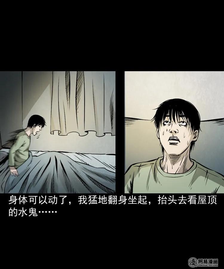 三老爷惊奇手札韩漫全集-169 阴阳眼（六）无删减无遮挡章节图片 