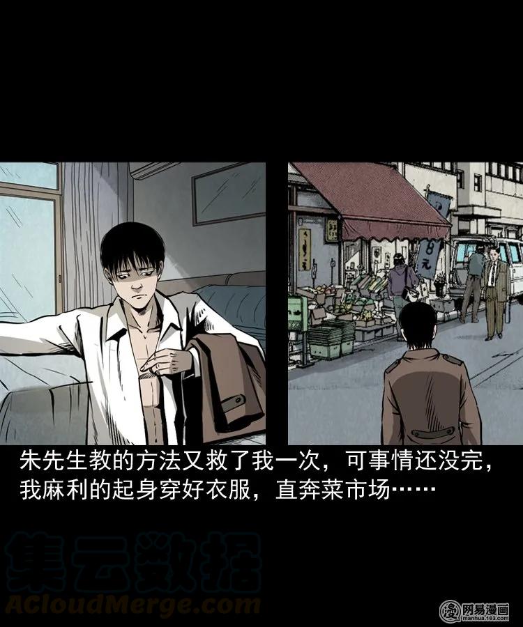 三老爷惊奇手札韩漫全集-169 阴阳眼（六）无删减无遮挡章节图片 