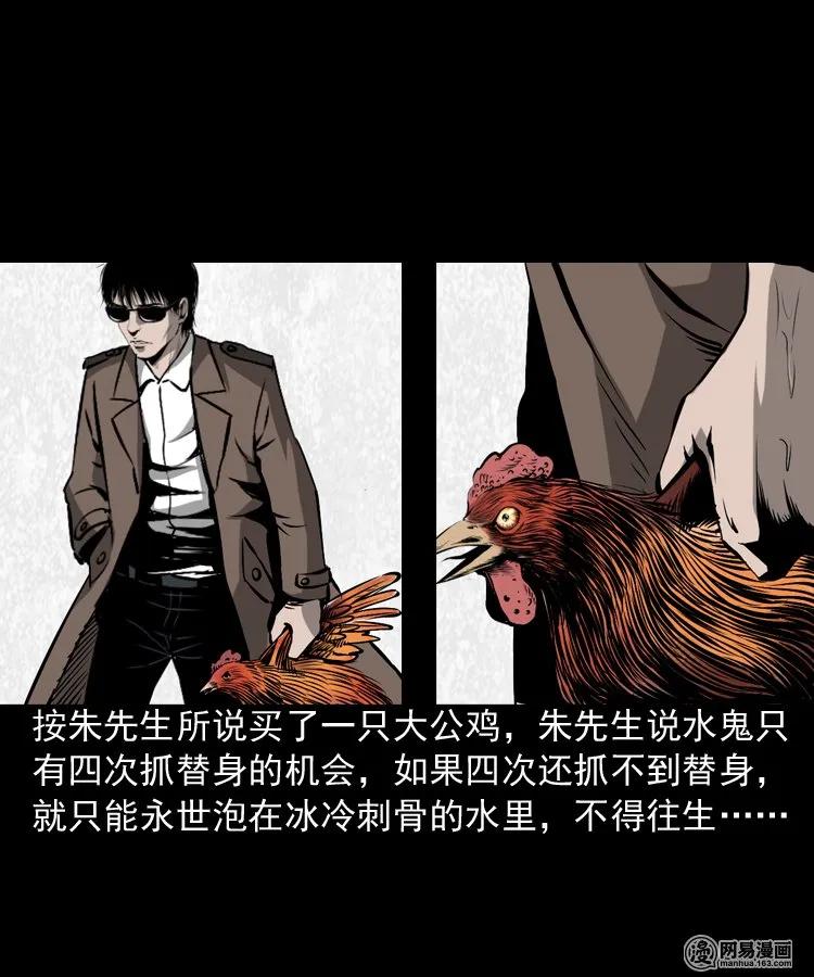 三老爷惊奇手札韩漫全集-169 阴阳眼（六）无删减无遮挡章节图片 