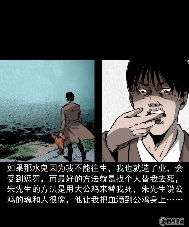 三老爷惊奇手札韩漫全集-169 阴阳眼（六）无删减无遮挡章节图片 