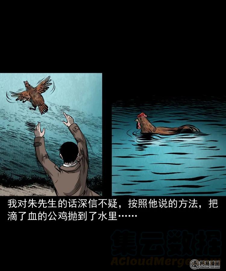 三老爷惊奇手札韩漫全集-169 阴阳眼（六）无删减无遮挡章节图片 