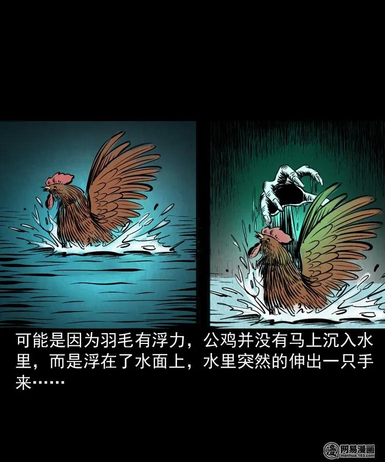 三老爷惊奇手札韩漫全集-169 阴阳眼（六）无删减无遮挡章节图片 