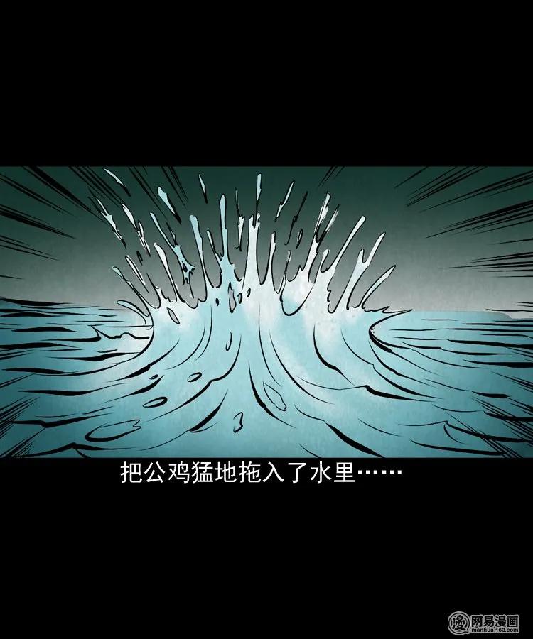 三老爷惊奇手札韩漫全集-169 阴阳眼（六）无删减无遮挡章节图片 