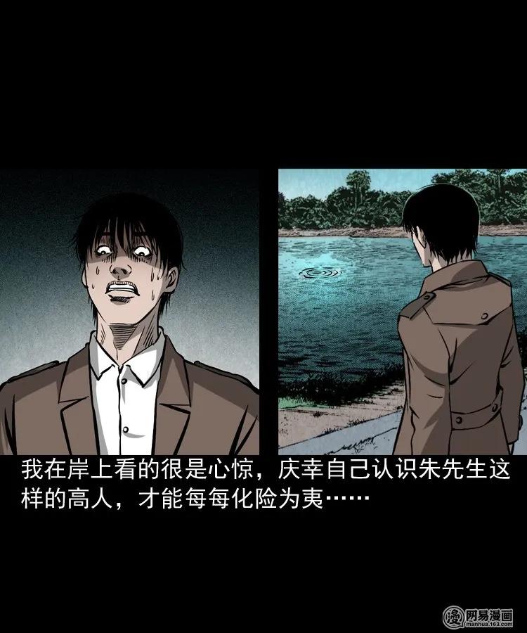 三老爷惊奇手札韩漫全集-169 阴阳眼（六）无删减无遮挡章节图片 