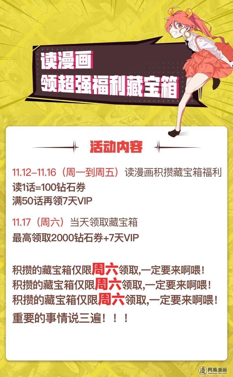 三老爷惊奇手札韩漫全集-169 阴阳眼（六）无删减无遮挡章节图片 