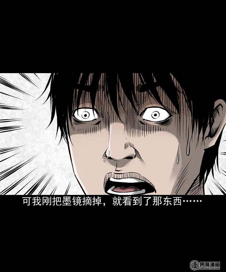 三老爷惊奇手札韩漫全集-169 阴阳眼（六）无删减无遮挡章节图片 