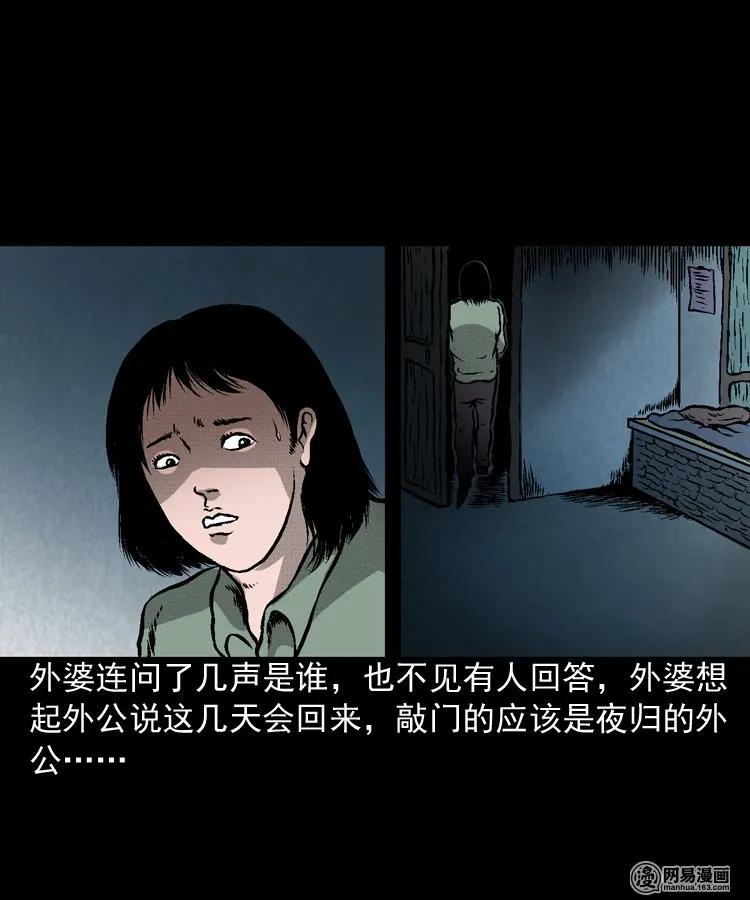 三老爷惊奇手札韩漫全集-170 无头人无删减无遮挡章节图片 